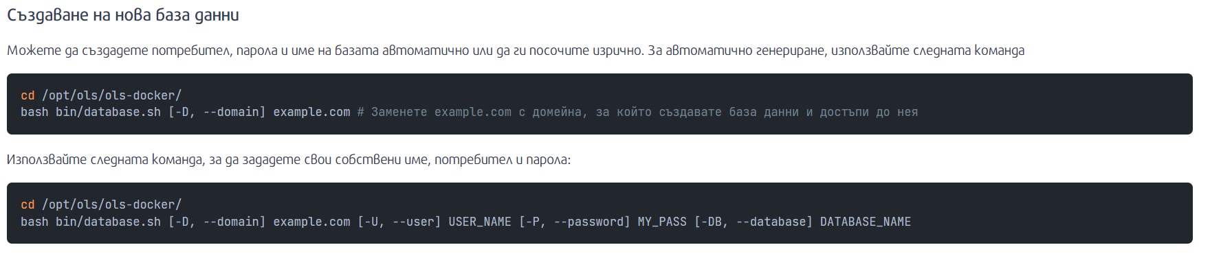 Създаване на нова база данни-Delta Marketplace - WordPress