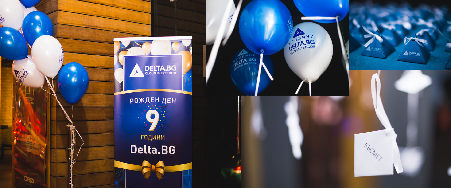 Delta.bg рожден ден