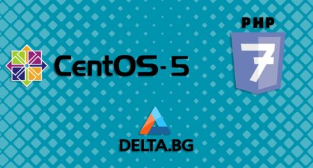 Компилиране на PHP 7.1 под CentOS 5.11
