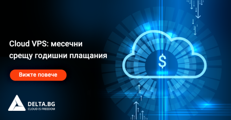 Месечни срещу годишни VPS планове